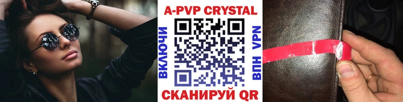 A-PVP кристаллы  Купить  Тосно 