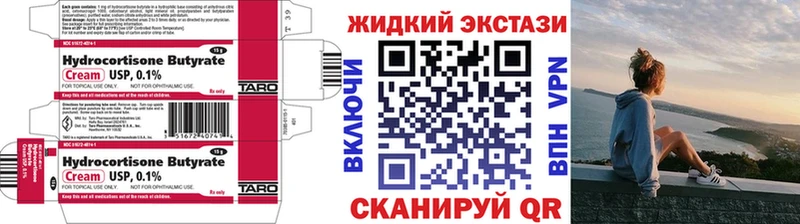 Купить закладки  Тосно  Бутират GHB 