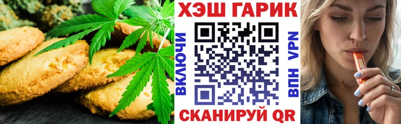 Печенье с ТГК конопля  Купить где  Тосно 