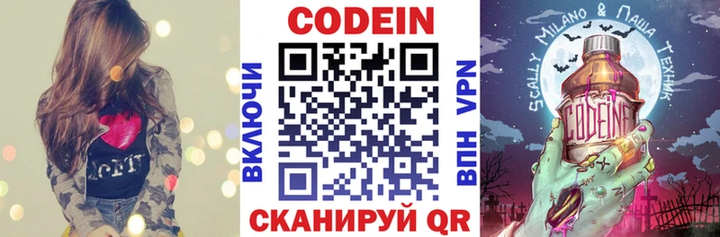Кодеин напиток Lean (лин)  Купить закладки  Тосно 