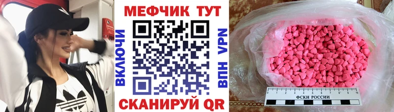 МЕФ mephedrone  Тосно 